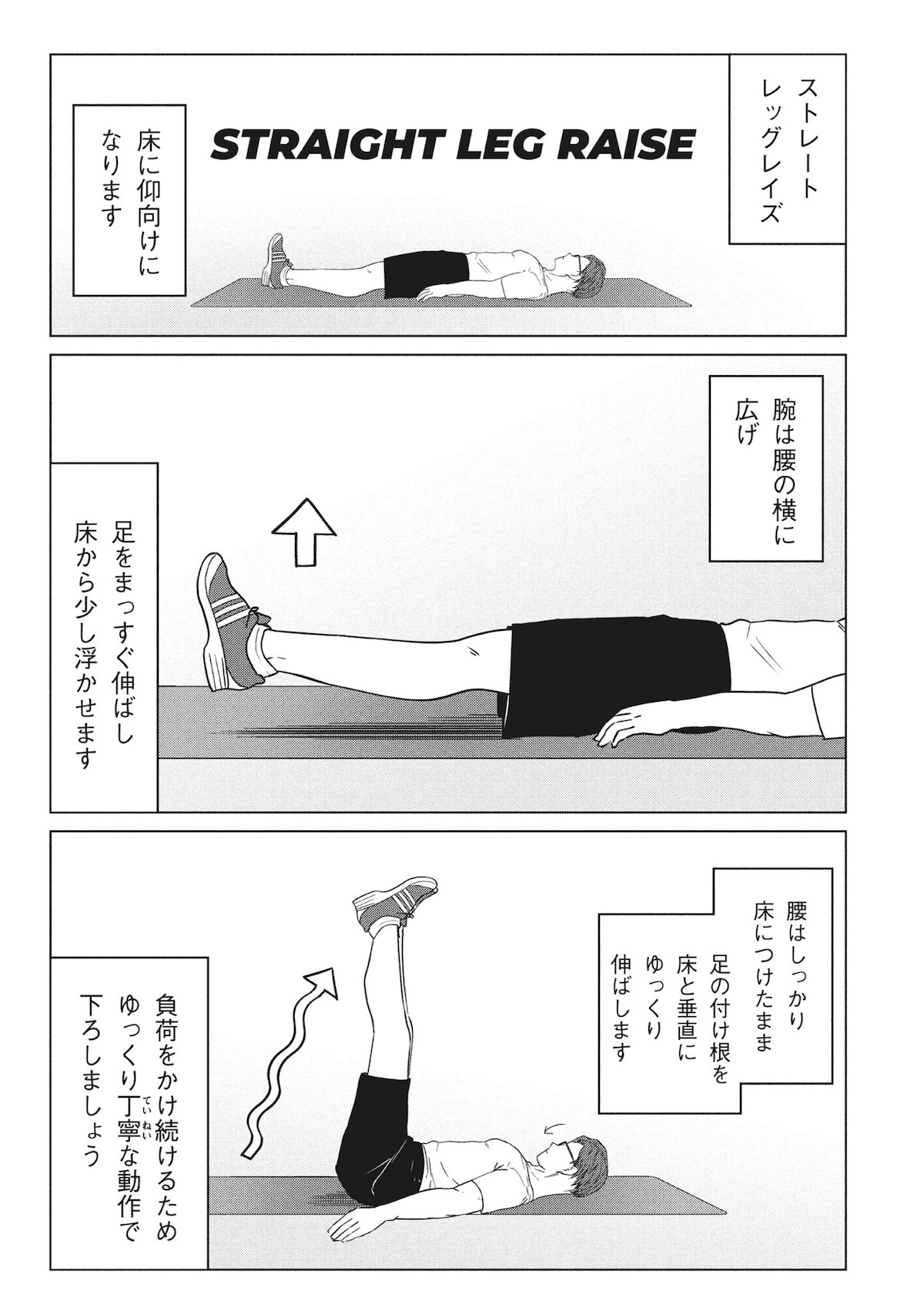 【漫画】好きピのために腹筋割りたいギャルの画像