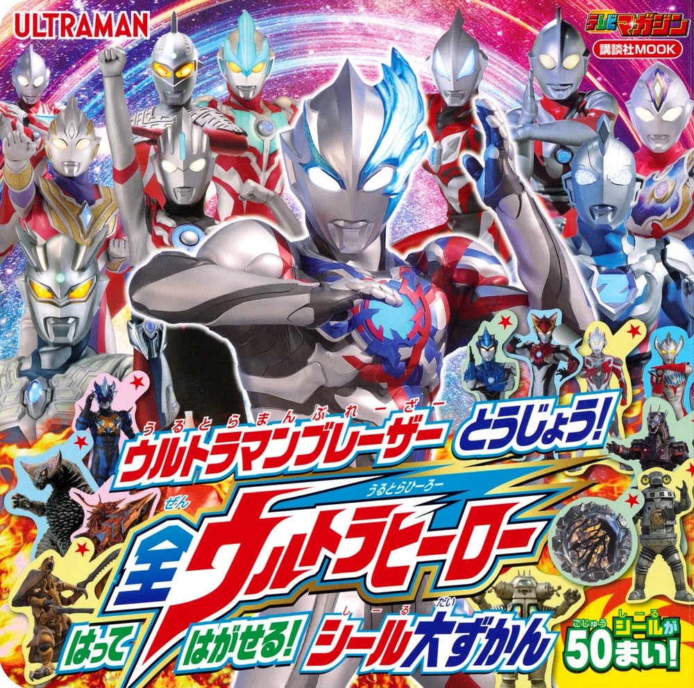 『ウルトラマンブレーザー』が面白すぎる！