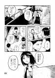 【漫画】女子高生との野球対決の画像