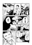 【漫画】女子高生との野球対決の画像