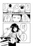 【漫画】女子高生との野球対決の画像