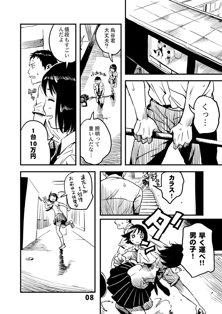 【漫画】女子高生との野球対決の画像