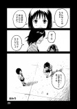 【漫画】女子高生との野球対決の画像