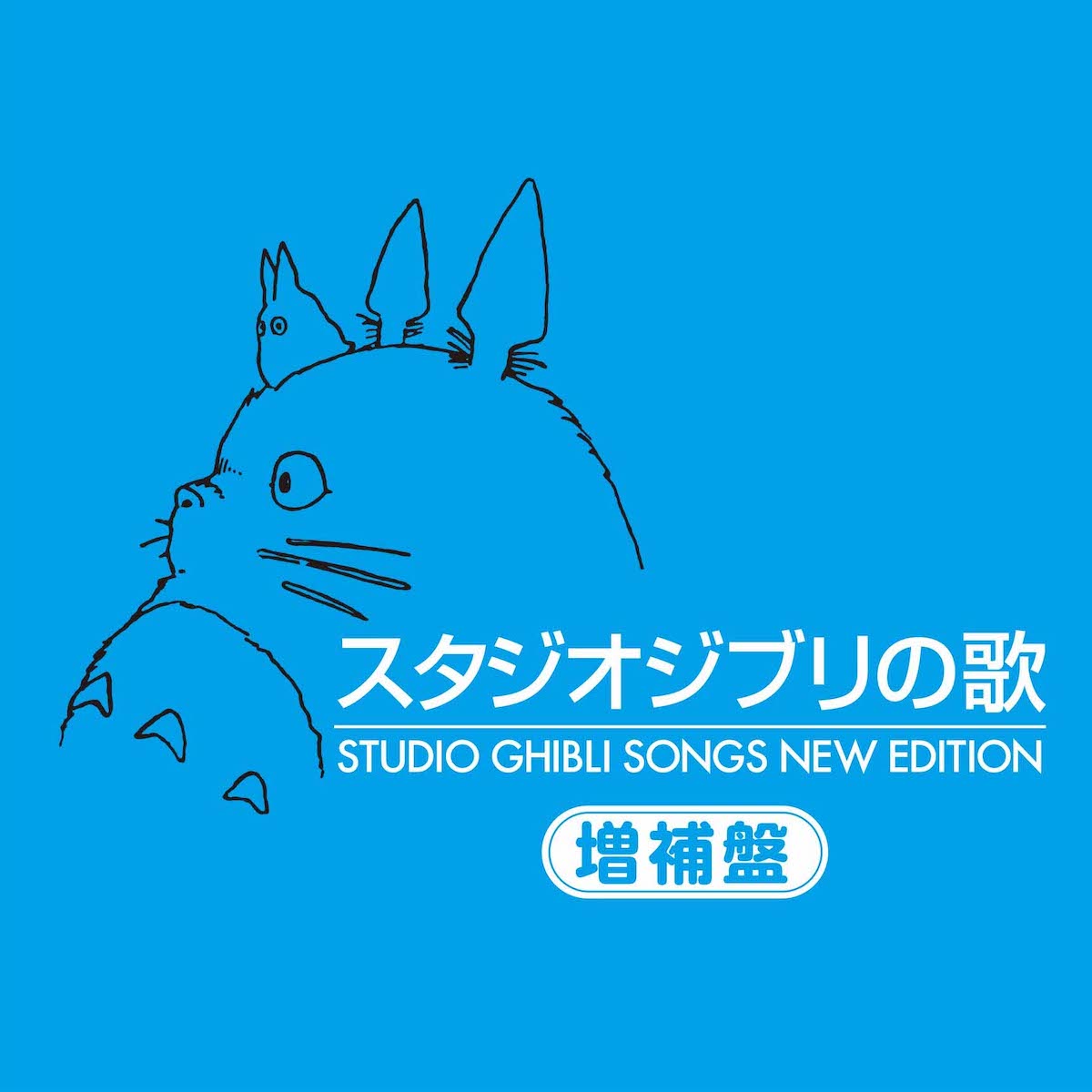 ジブリジャズ 宮崎駿 映画 アルバム サウンドトラック その他 | windtec.es