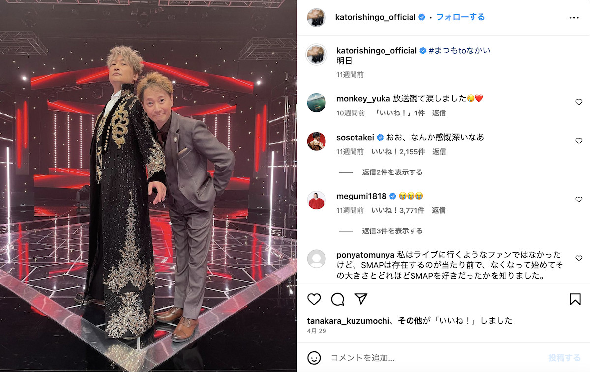 中居正広×香取慎吾、6年ぶり共演の裏側