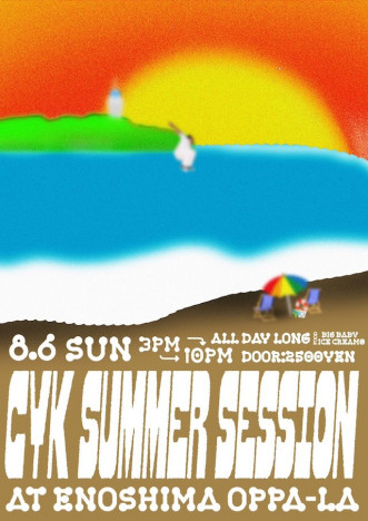 『CYK SUMMER SESSION』