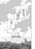 【漫画】偶然みたいな顔した運命の画像