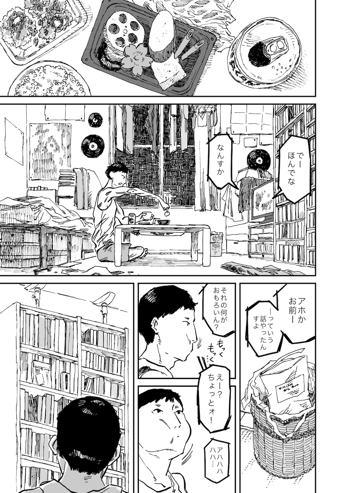 【漫画】偶然みたいな顔した運命の画像