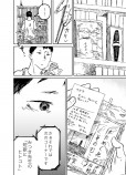 【漫画】偶然みたいな顔した運命の画像