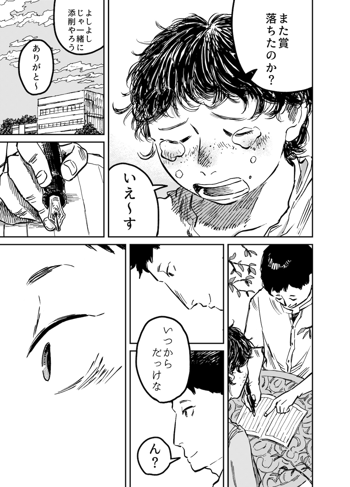 【漫画】偶然みたいな顔した運命の画像