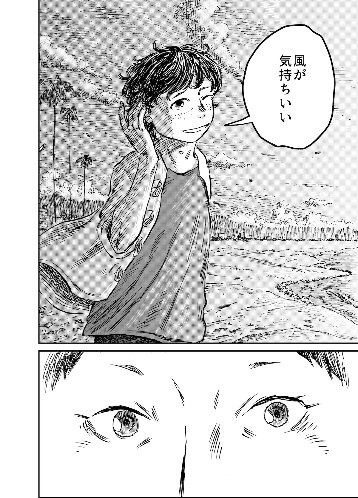 【漫画】偶然みたいな顔した運命の画像