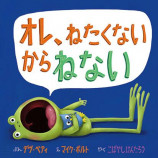 『オレ、カエルやめるや』重版出来の画像