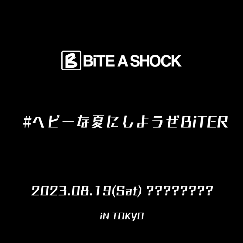 BiTE A SHOCK イベント告知画像