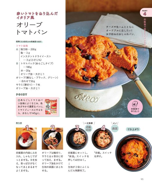 お菓子＆パンが失敗なく作れるレシピ集の画像