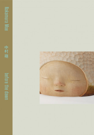 新鋭の彫刻家、中村萌の最新作品集