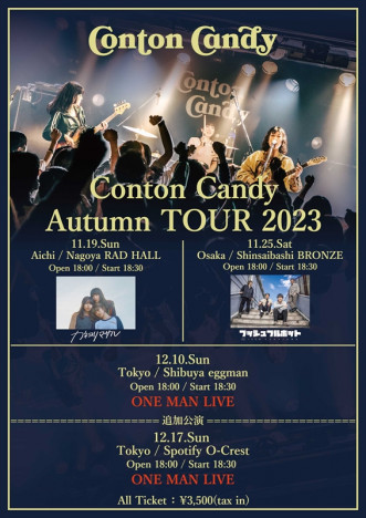 Conton Candy『Autumn TOUR 2023』キービジュアル