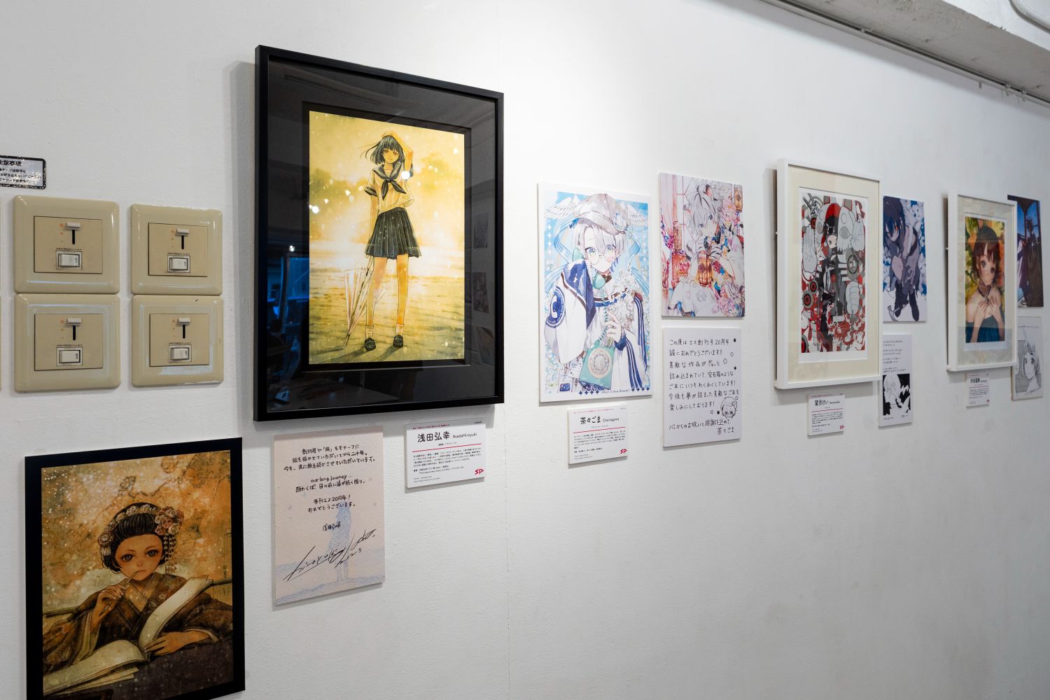 「季刊エス」「SS」展示会から見えた展望の画像