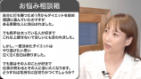 藤本美貴、視聴者からの人生相談に的確なアドバイスの画像