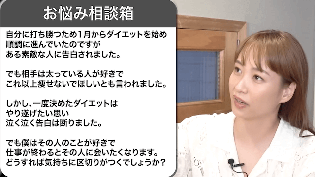 藤本美貴、視聴者からの人生相談に的確なアドバイスの画像