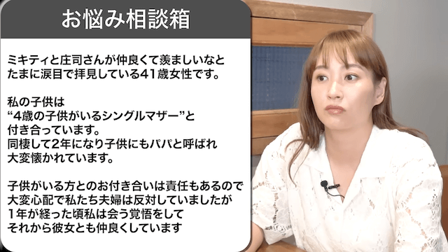 藤本美貴、視聴者からの人生相談に的確なアドバイスの画像