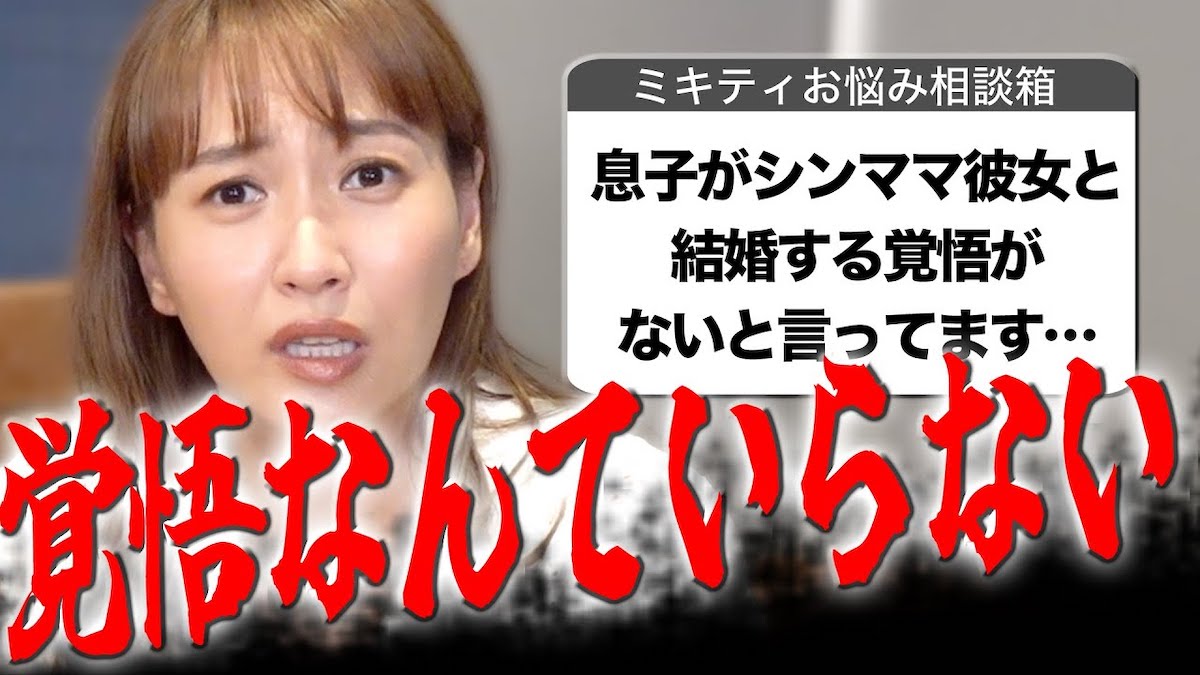 藤本美貴、視聴者からの人生相談に的確なアドバイス