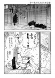 【漫画】むーちゃんの小さな恋の画像