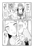 【漫画】むーちゃんの小さな恋の画像