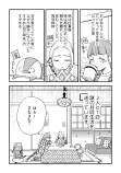 【漫画】むーちゃんの小さな恋の画像