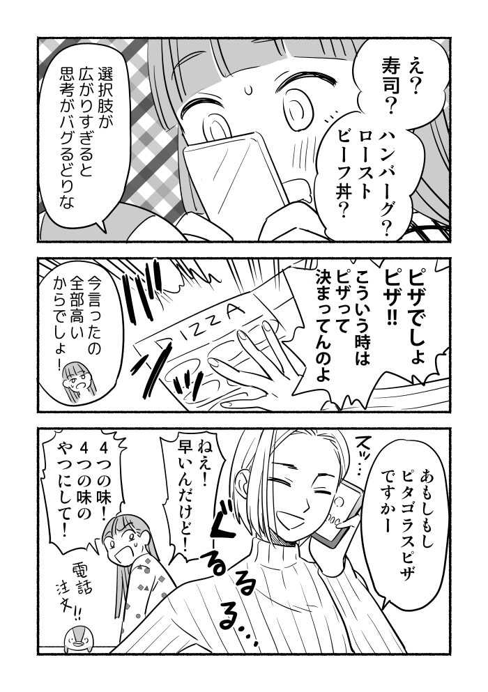 【漫画】むーちゃんの小さな恋の画像