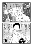 【漫画】むーちゃんの小さな恋の画像