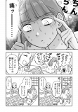 【漫画】むーちゃんの小さな恋の画像