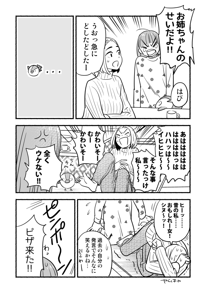 【漫画】むーちゃんの小さな恋の画像