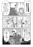 【漫画】むーちゃんの小さな恋の画像