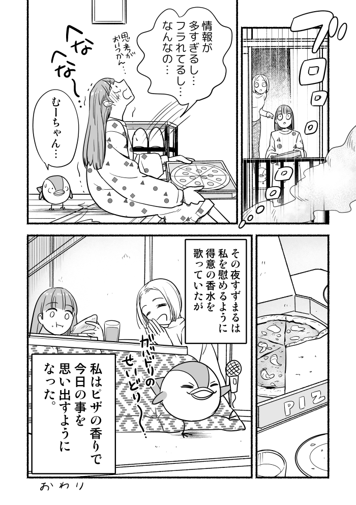 【漫画】むーちゃんの小さな恋の画像