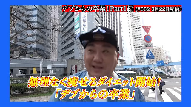 極楽とんぼ・山本、13.3キロの減量に成功の画像