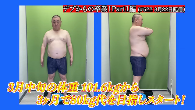 極楽とんぼ・山本、13.3キロの減量に成功の画像