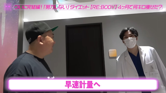 極楽とんぼ・山本、13.3キロの減量に成功の画像