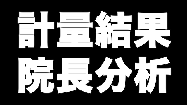 極楽とんぼ・山本、13.3キロの減量に成功の画像