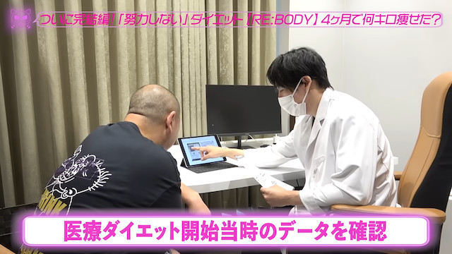 極楽とんぼ・山本、13.3キロの減量に成功の画像