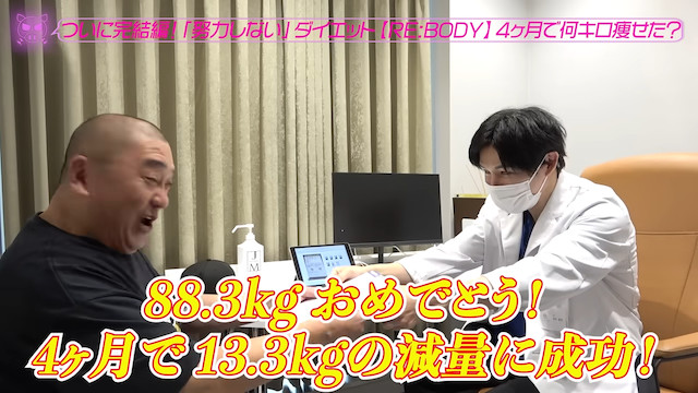 極楽とんぼ・山本、13.3キロの減量に成功の画像