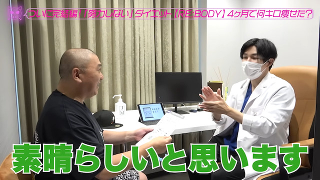 極楽とんぼ・山本、13.3キロの減量に成功の画像