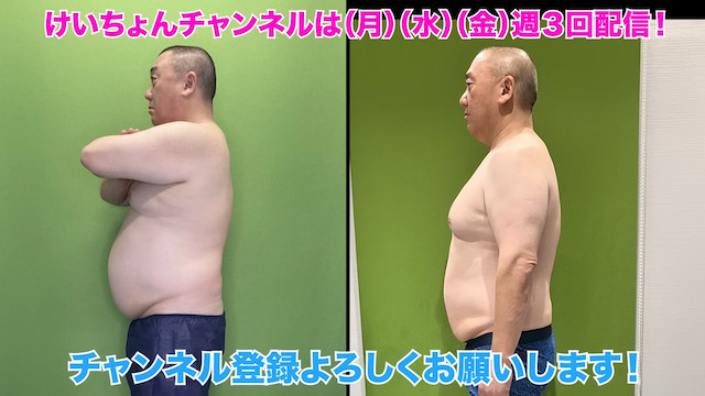 極楽とんぼ・山本、13.3キロの減量に成功の画像