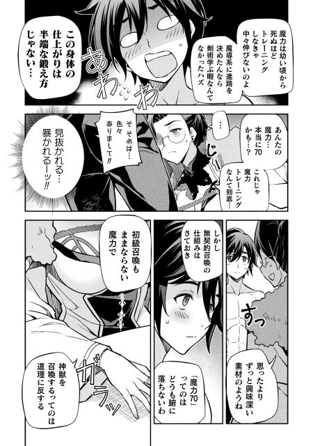 異世界召喚チートファンタジー最新刊『ドローイング 最強漫画家はお絵描きスキルで異世界無双する！7』発売の画像