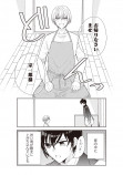 【漫画】生まれ変わってもあなたの従者ですの画像