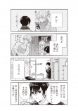 【漫画】生まれ変わってもあなたの従者ですの画像