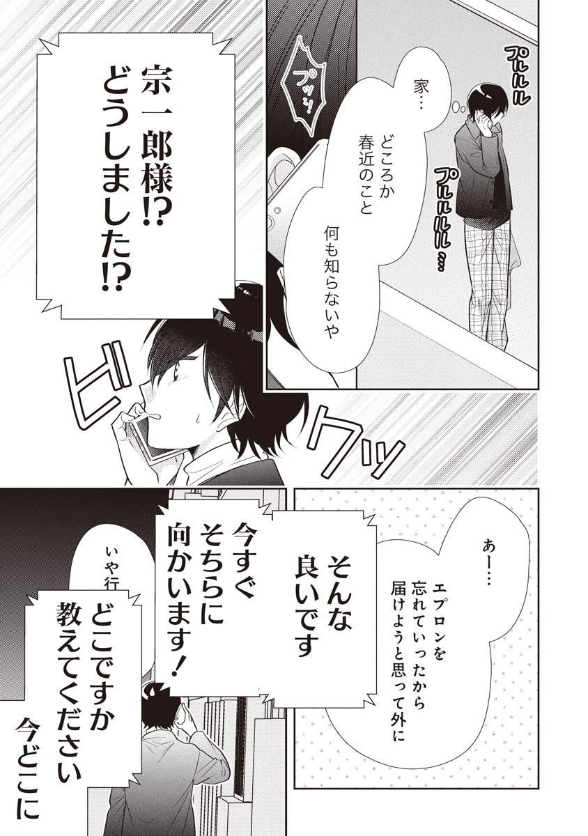 【漫画】生まれ変わってもあなたの従者ですの画像