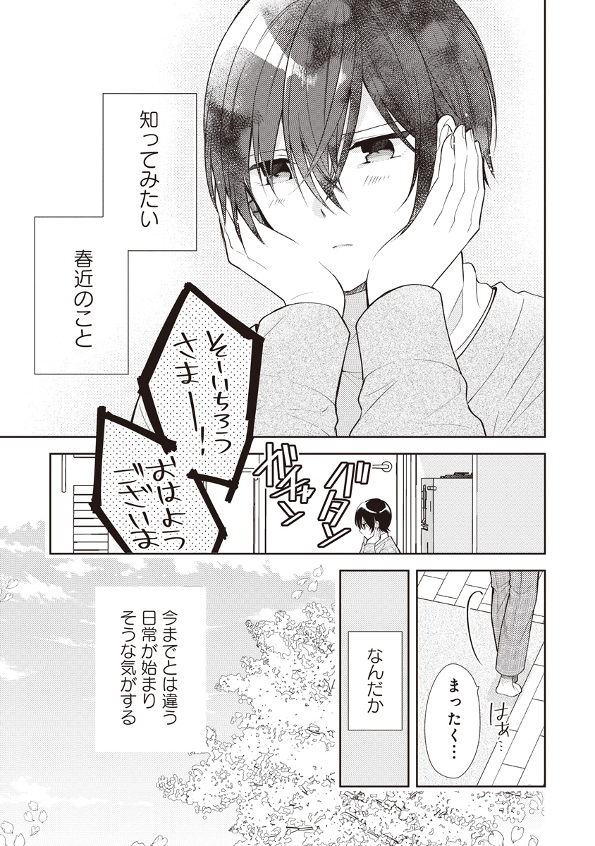 【漫画】生まれ変わってもあなたの従者ですの画像