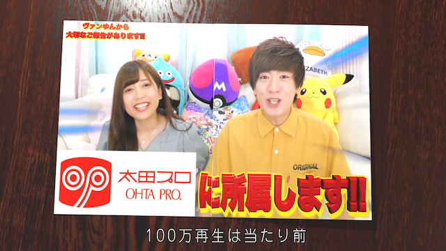 ヴァンビ、チャンネル登録者1000万人を達成の画像