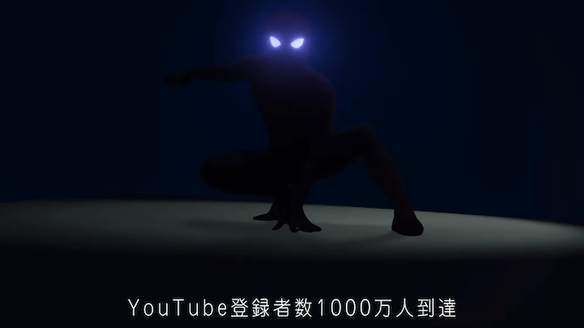 ヴァンビ、チャンネル登録者1000万人を達成の画像