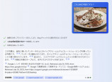 マイクロソフト「Bing Chat」の活用方法の画像